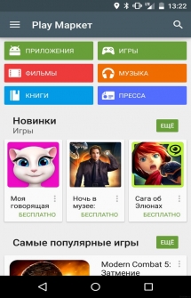 Google Play Маркет